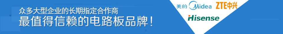 恒成和PCB板,電路板,線(xiàn)路板,FPC柔性電路板,鋁基板